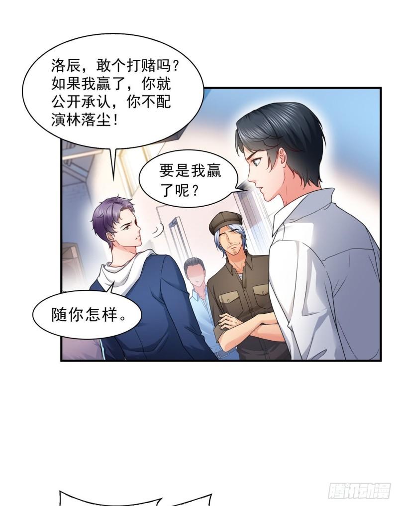 恰似寒光遇骄阳韩漫全集-第一百一十七话 超越自我无删减无遮挡章节图片 