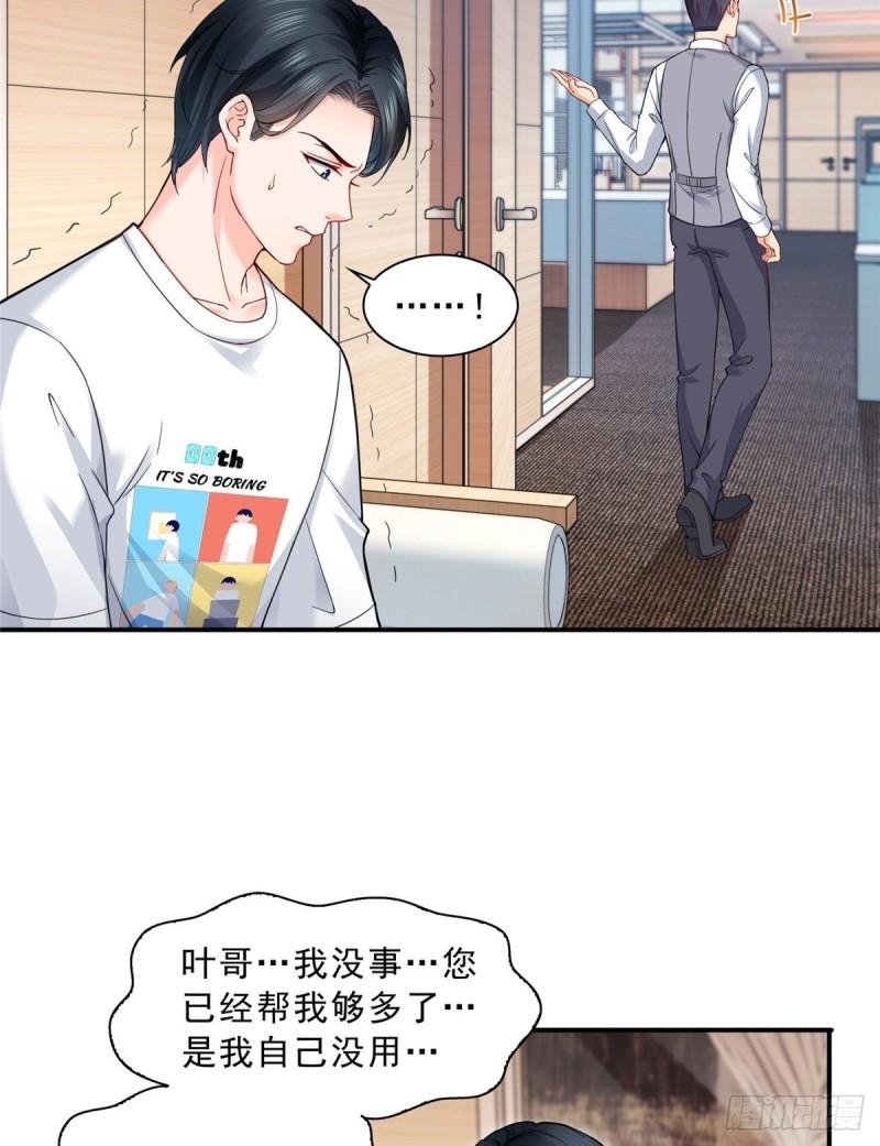 恰似寒光遇骄阳韩漫全集-第一百一十八话 程咬金宫旭无删减无遮挡章节图片 