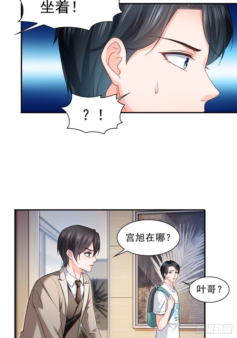 恰似寒光遇骄阳韩漫全集-第一百一十八话 程咬金宫旭无删减无遮挡章节图片 