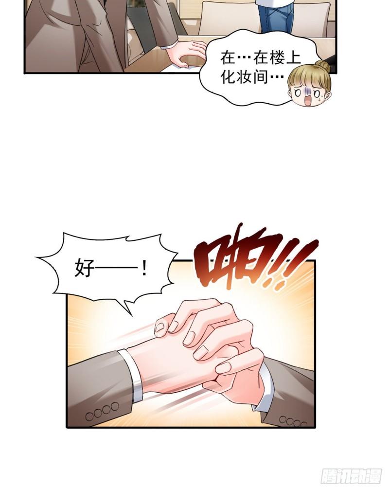 恰似寒光遇骄阳韩漫全集-第一百一十八话 程咬金宫旭无删减无遮挡章节图片 