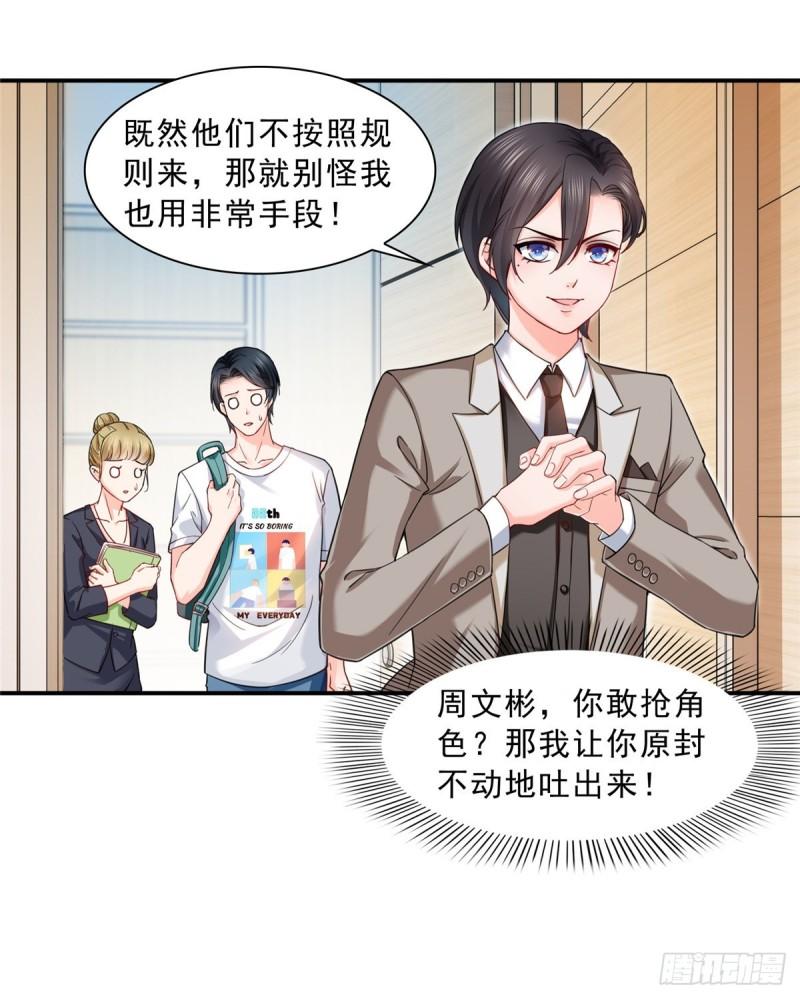 恰似寒光遇骄阳韩漫全集-第一百一十八话 程咬金宫旭无删减无遮挡章节图片 