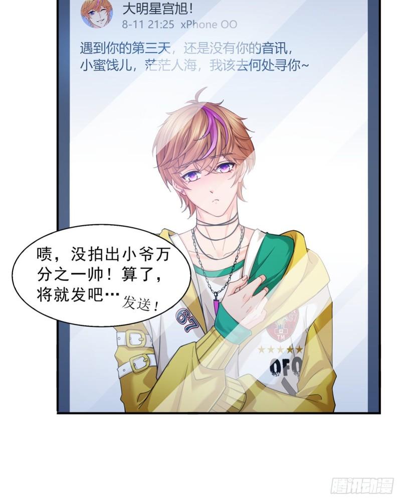 恰似寒光遇骄阳韩漫全集-第一百一十八话 程咬金宫旭无删减无遮挡章节图片 