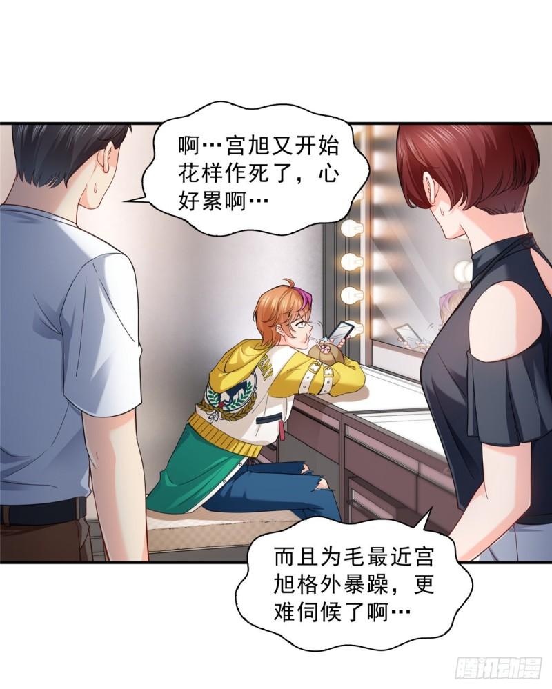恰似寒光遇骄阳韩漫全集-第一百一十八话 程咬金宫旭无删减无遮挡章节图片 