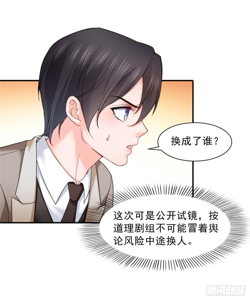 恰似寒光遇骄阳韩漫全集-第一百一十八话 程咬金宫旭无删减无遮挡章节图片 
