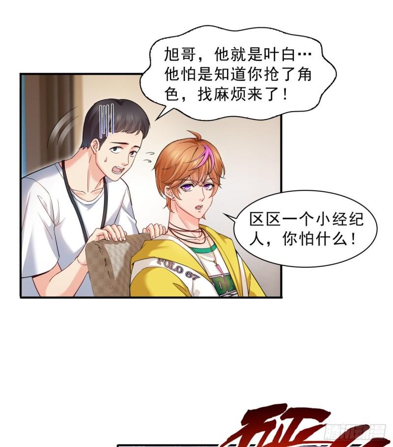 恰似寒光遇骄阳韩漫全集-第一百一十八话 程咬金宫旭无删减无遮挡章节图片 