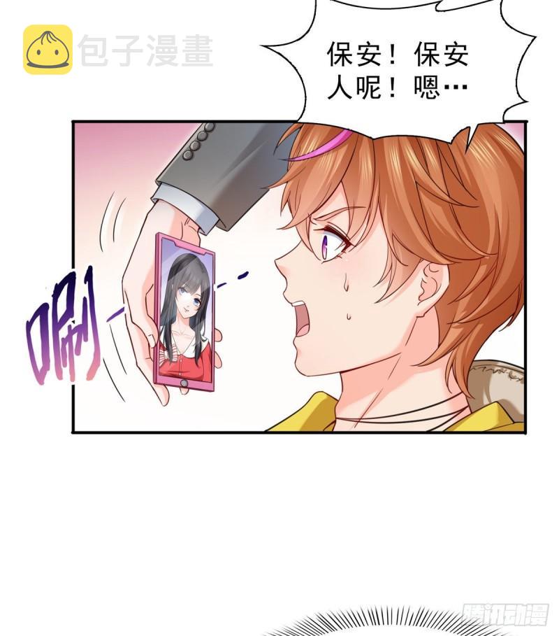 恰似寒光遇骄阳韩漫全集-第一百一十八话 程咬金宫旭无删减无遮挡章节图片 