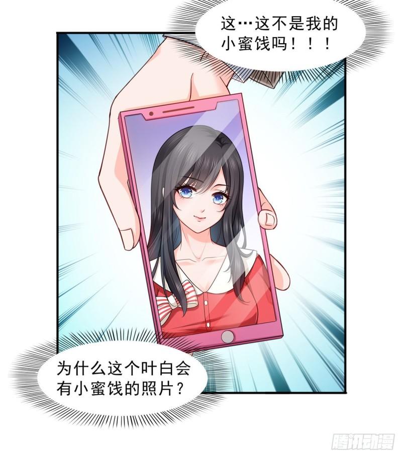 恰似寒光遇骄阳韩漫全集-第一百一十八话 程咬金宫旭无删减无遮挡章节图片 