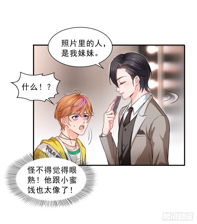 恰似寒光遇骄阳韩漫全集-第一百一十八话 程咬金宫旭无删减无遮挡章节图片 