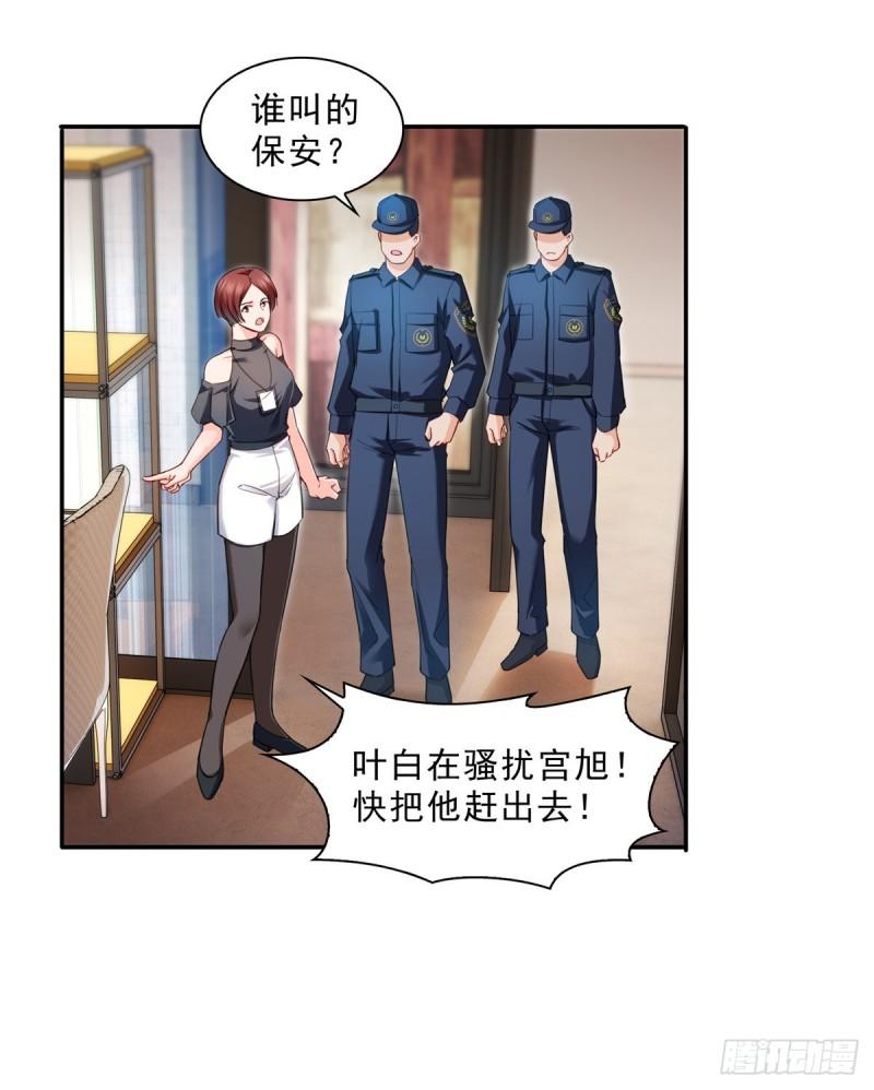恰似寒光遇骄阳韩漫全集-第一百一十八话 程咬金宫旭无删减无遮挡章节图片 