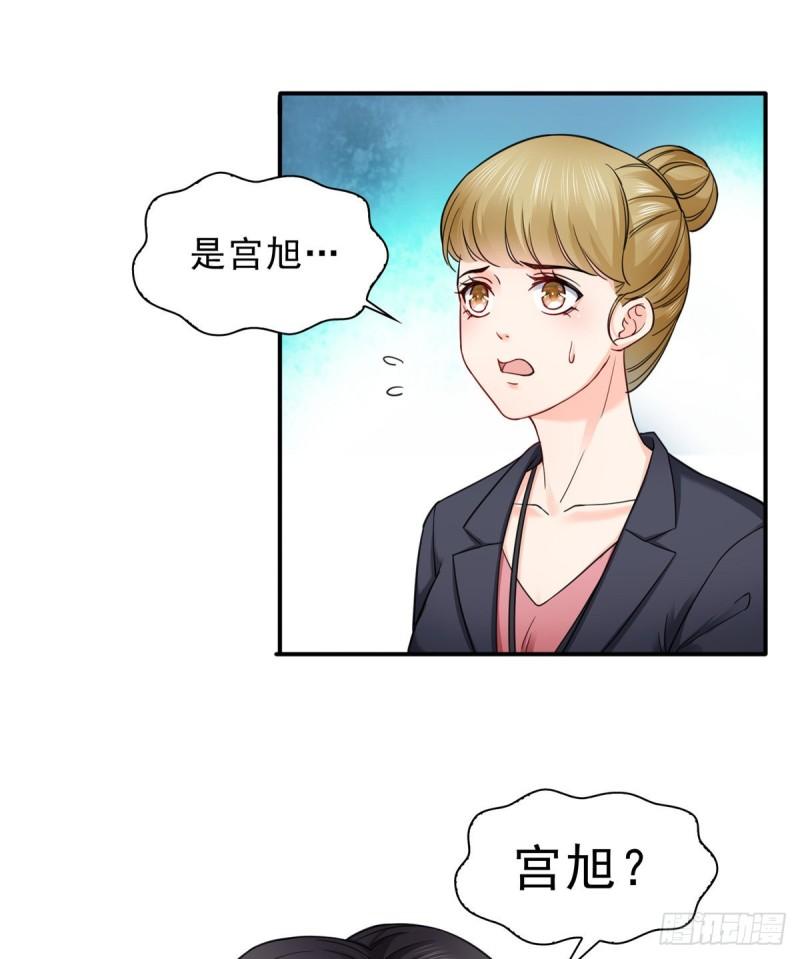 恰似寒光遇骄阳韩漫全集-第一百一十八话 程咬金宫旭无删减无遮挡章节图片 