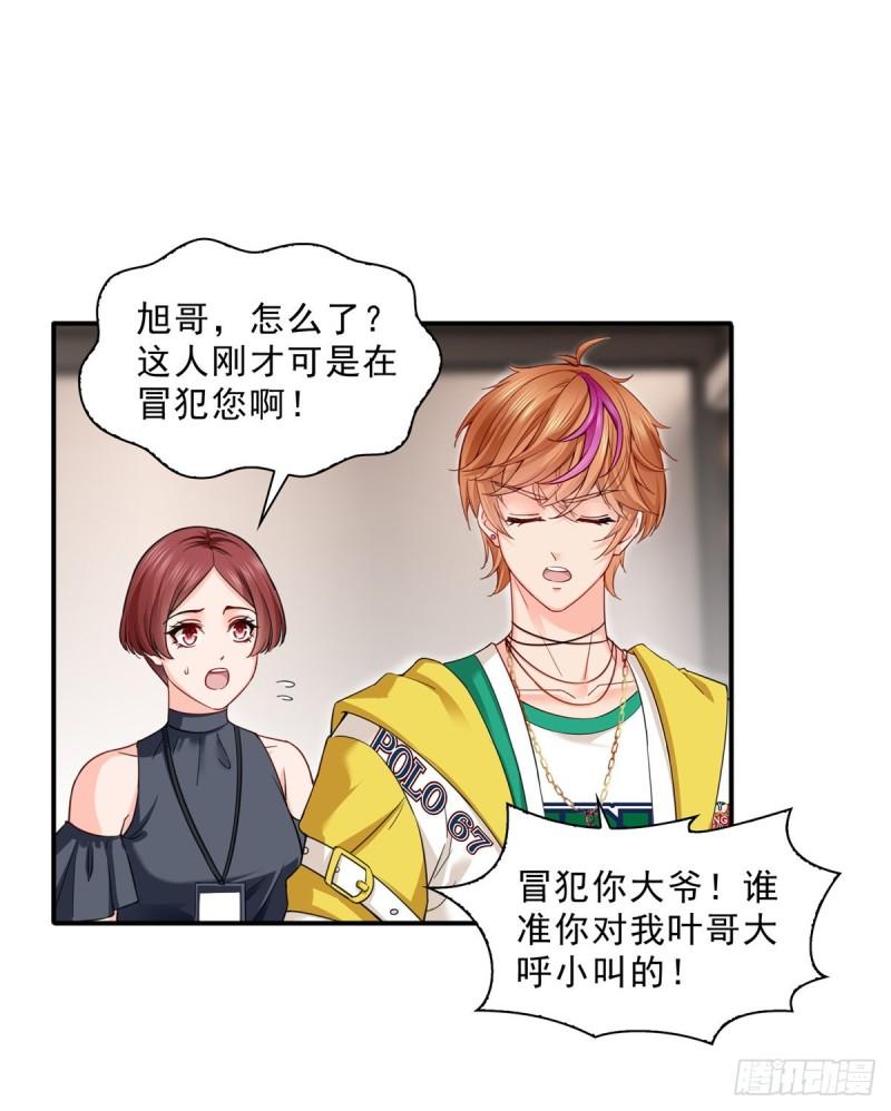恰似寒光遇骄阳韩漫全集-第一百一十八话 程咬金宫旭无删减无遮挡章节图片 