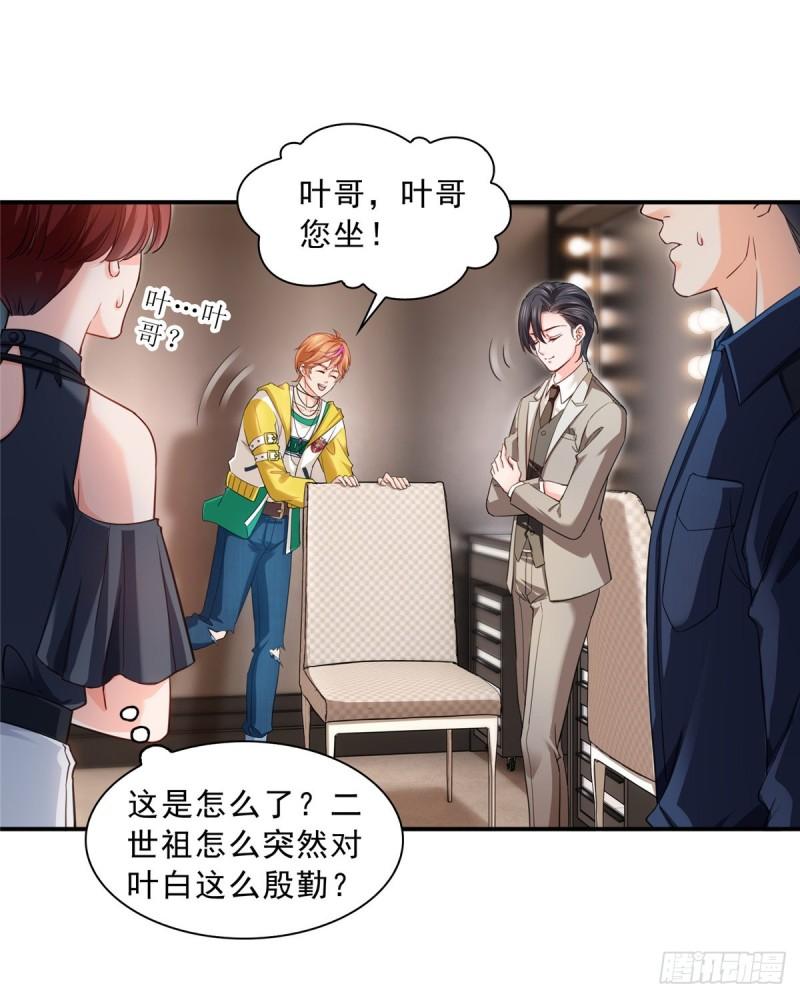 恰似寒光遇骄阳韩漫全集-第一百一十八话 程咬金宫旭无删减无遮挡章节图片 