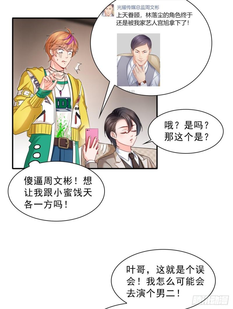 恰似寒光遇骄阳韩漫全集-第一百一十八话 程咬金宫旭无删减无遮挡章节图片 