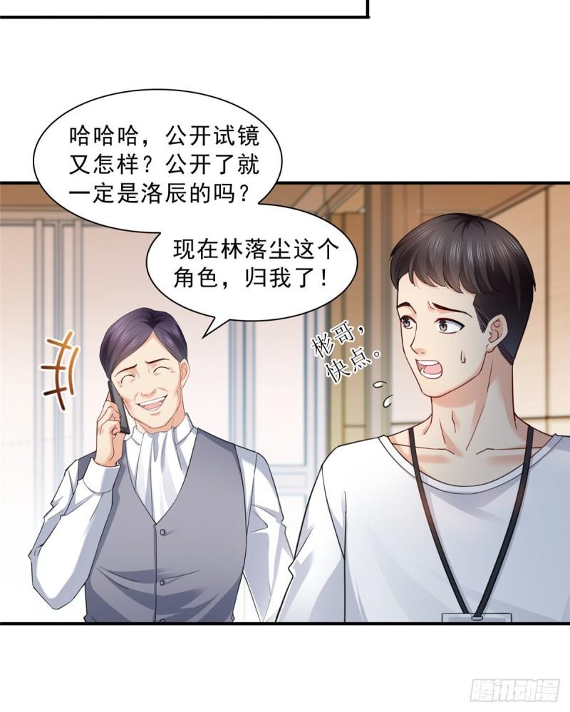 恰似寒光遇骄阳韩漫全集-第一百一十八话 程咬金宫旭无删减无遮挡章节图片 