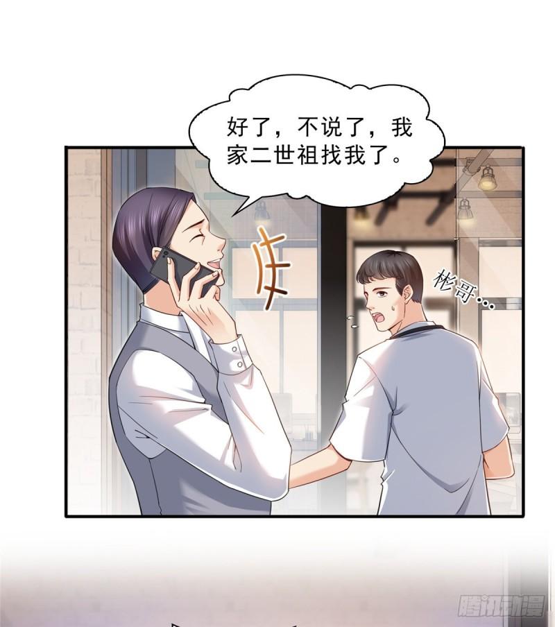 恰似寒光遇骄阳韩漫全集-第一百一十八话 程咬金宫旭无删减无遮挡章节图片 