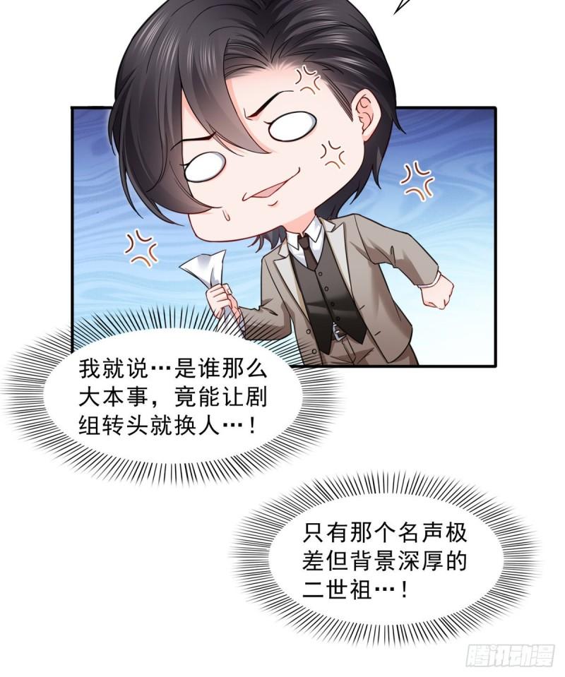 恰似寒光遇骄阳韩漫全集-第一百一十八话 程咬金宫旭无删减无遮挡章节图片 