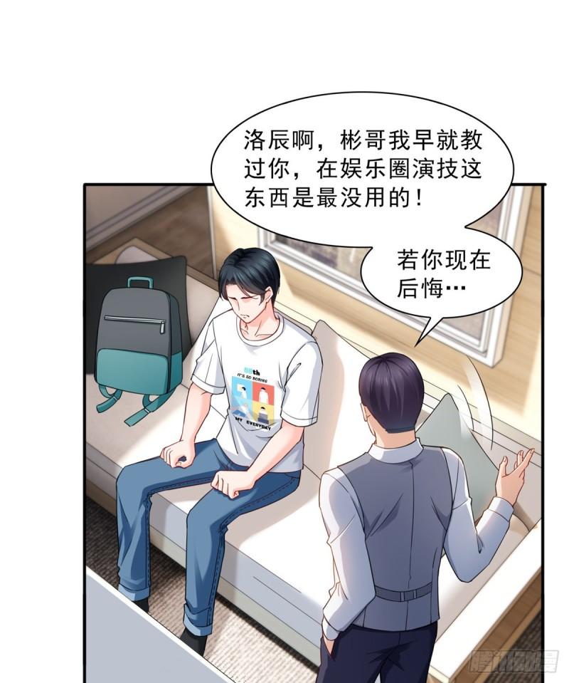 恰似寒光遇骄阳韩漫全集-第一百一十八话 程咬金宫旭无删减无遮挡章节图片 