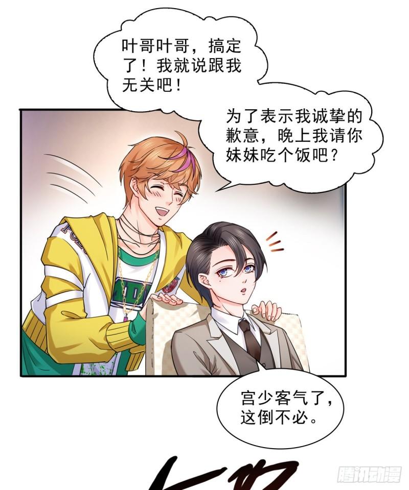 恰似寒光遇骄阳韩漫全集-第一百一十九话 您就收了我吧！无删减无遮挡章节图片 