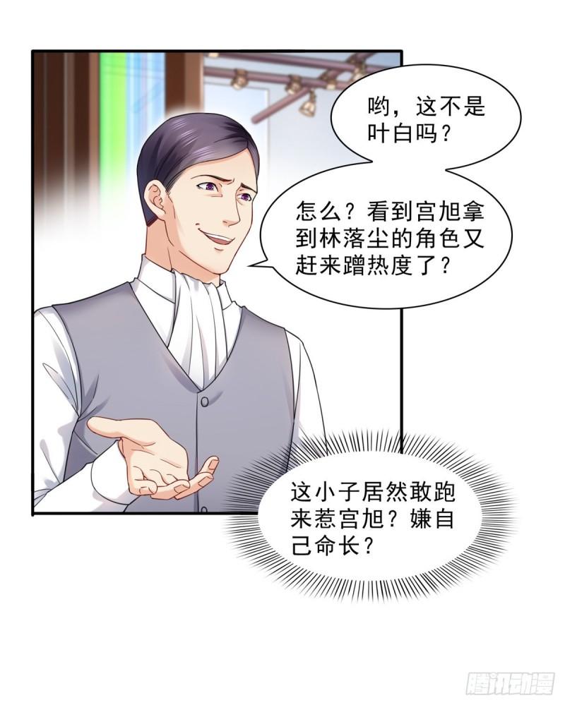 恰似寒光遇骄阳韩漫全集-第一百一十九话 您就收了我吧！无删减无遮挡章节图片 