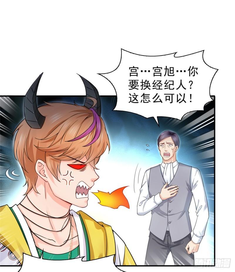 恰似寒光遇骄阳韩漫全集-第一百一十九话 您就收了我吧！无删减无遮挡章节图片 