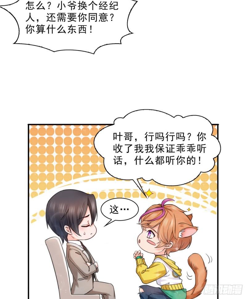 恰似寒光遇骄阳韩漫全集-第一百一十九话 您就收了我吧！无删减无遮挡章节图片 
