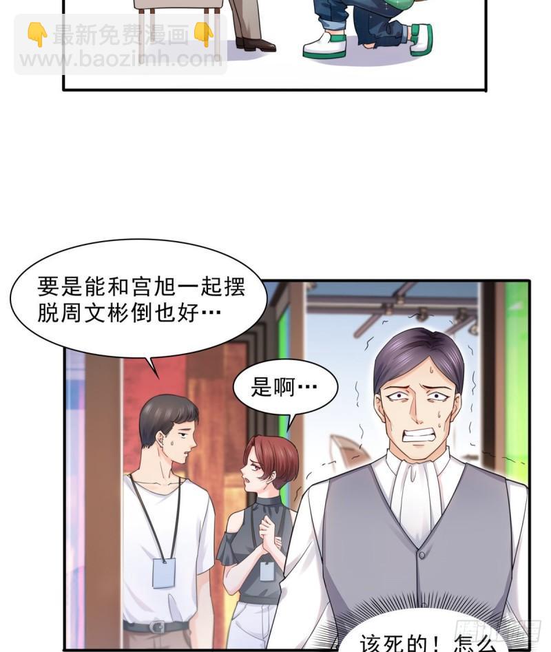 恰似寒光遇骄阳韩漫全集-第一百一十九话 您就收了我吧！无删减无遮挡章节图片 