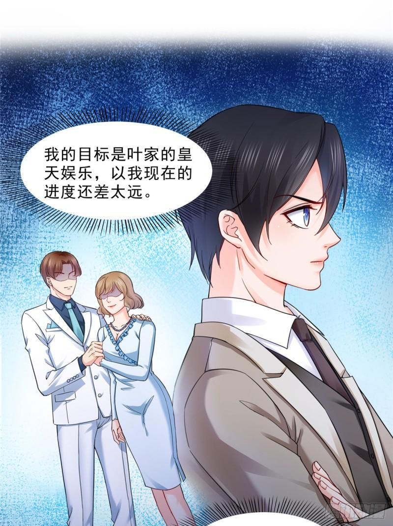 恰似寒光遇骄阳韩漫全集-第一百一十九话 您就收了我吧！无删减无遮挡章节图片 