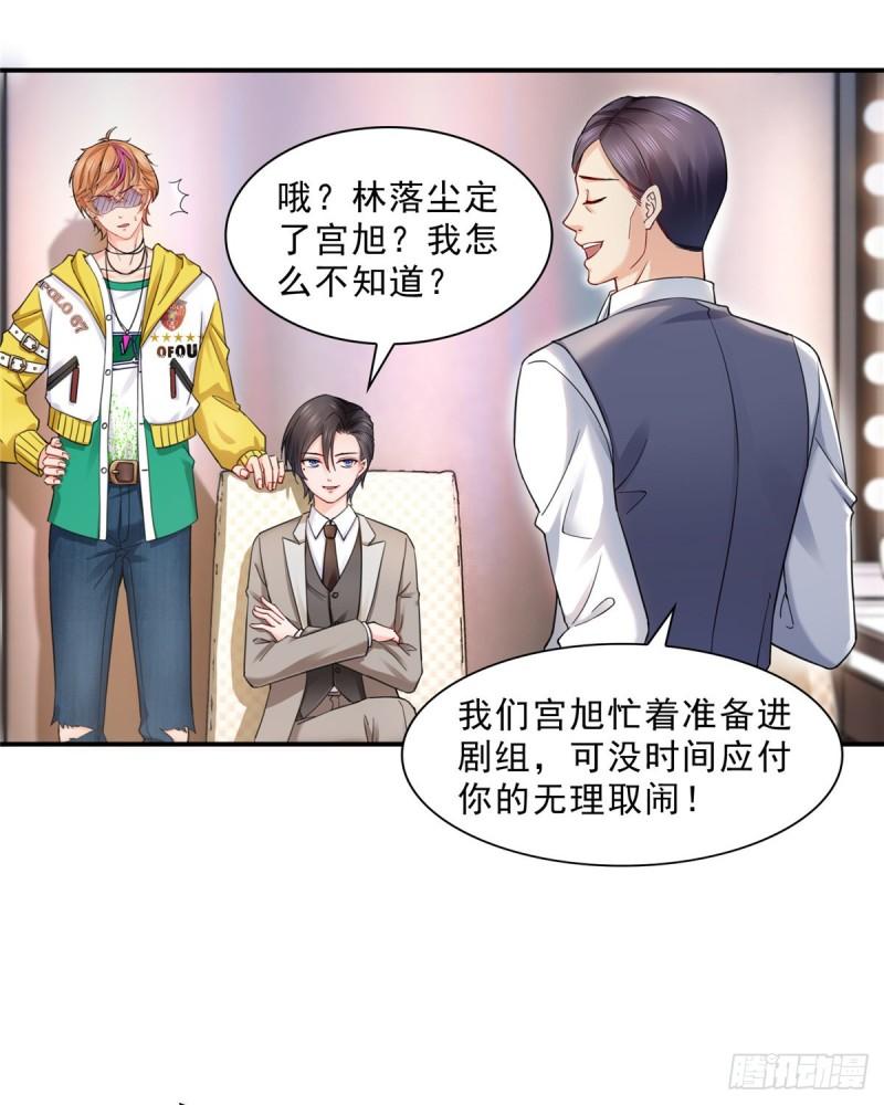 恰似寒光遇骄阳韩漫全集-第一百一十九话 您就收了我吧！无删减无遮挡章节图片 