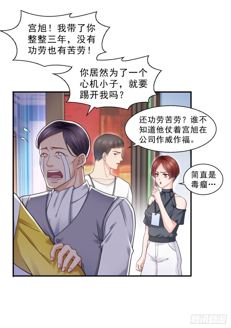 恰似寒光遇骄阳韩漫全集-第一百一十九话 您就收了我吧！无删减无遮挡章节图片 