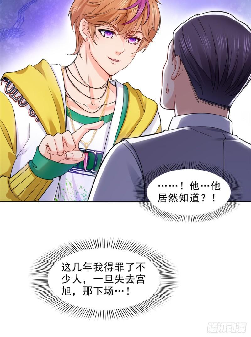 恰似寒光遇骄阳韩漫全集-第一百一十九话 您就收了我吧！无删减无遮挡章节图片 