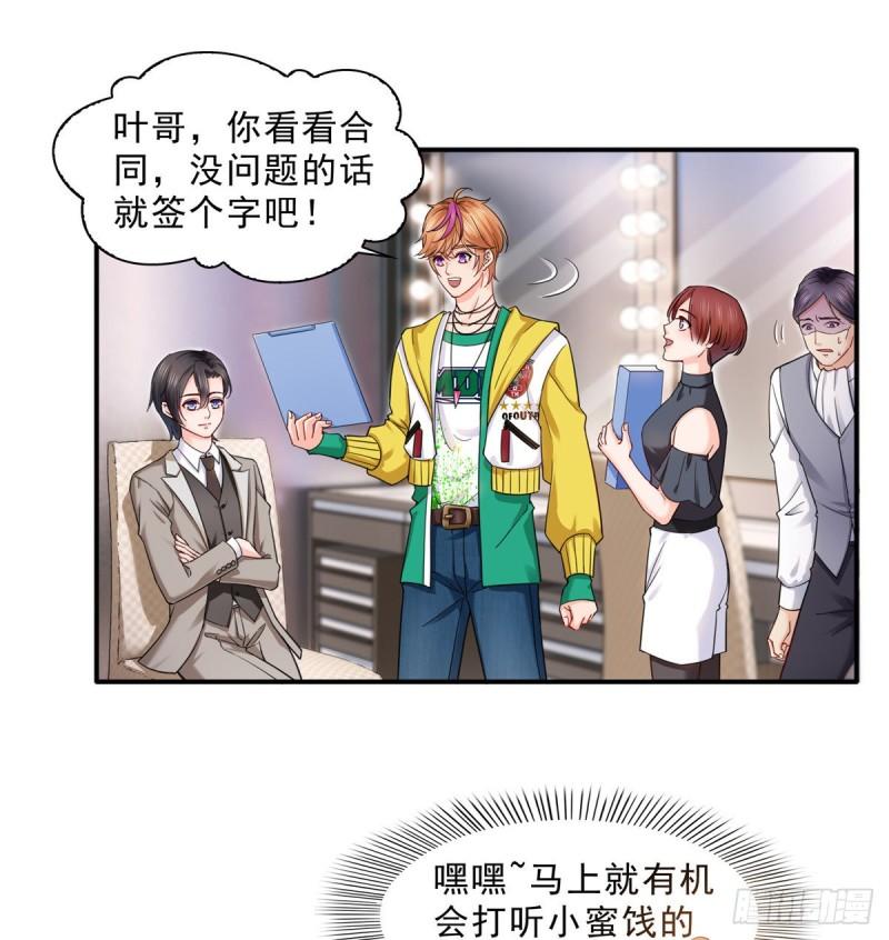 恰似寒光遇骄阳韩漫全集-第一百一十九话 您就收了我吧！无删减无遮挡章节图片 