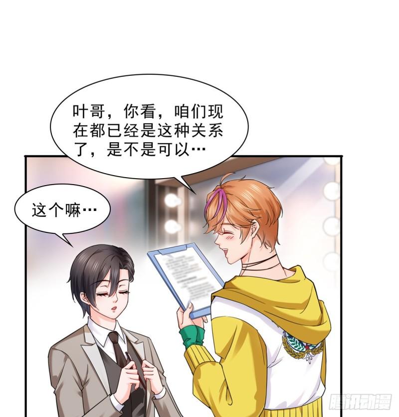 恰似寒光遇骄阳韩漫全集-第一百一十九话 您就收了我吧！无删减无遮挡章节图片 