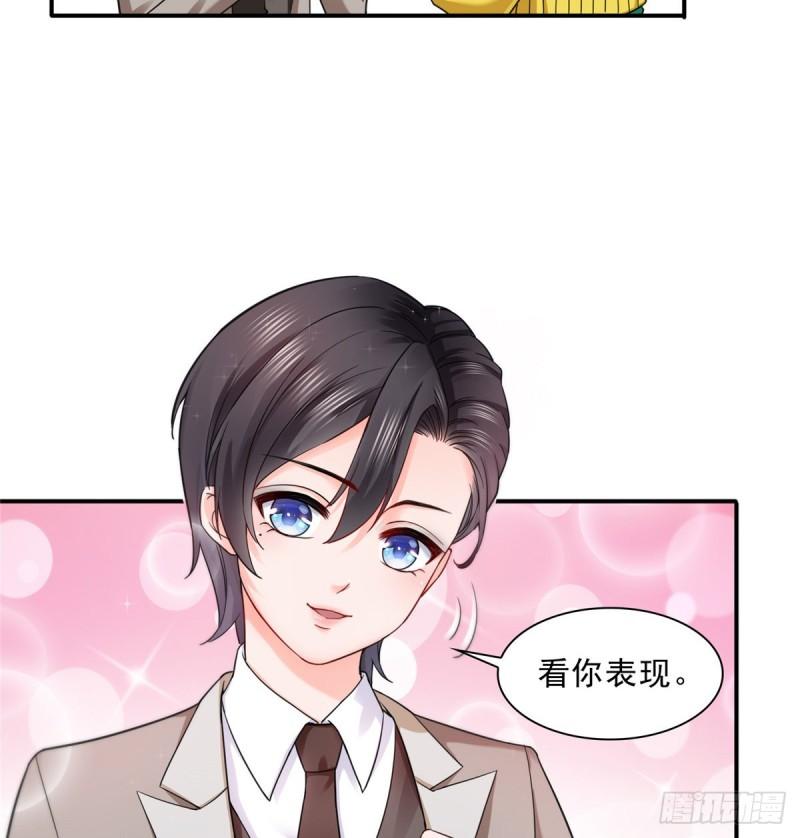 恰似寒光遇骄阳韩漫全集-第一百一十九话 您就收了我吧！无删减无遮挡章节图片 