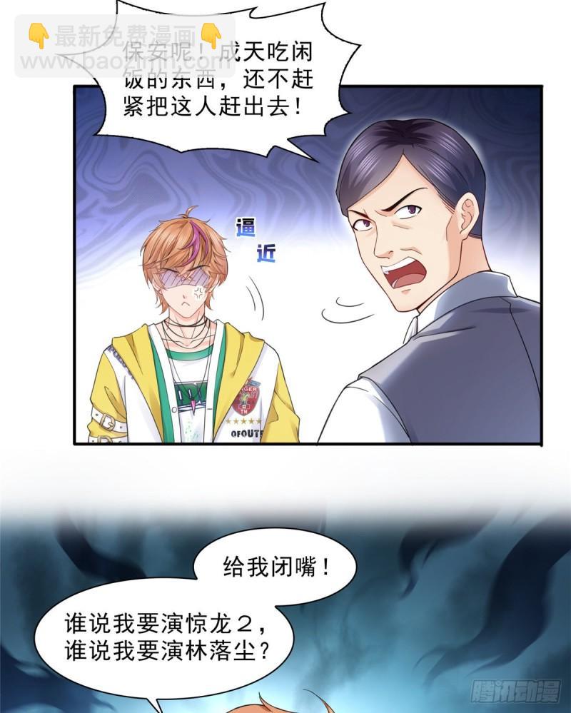 恰似寒光遇骄阳韩漫全集-第一百一十九话 您就收了我吧！无删减无遮挡章节图片 