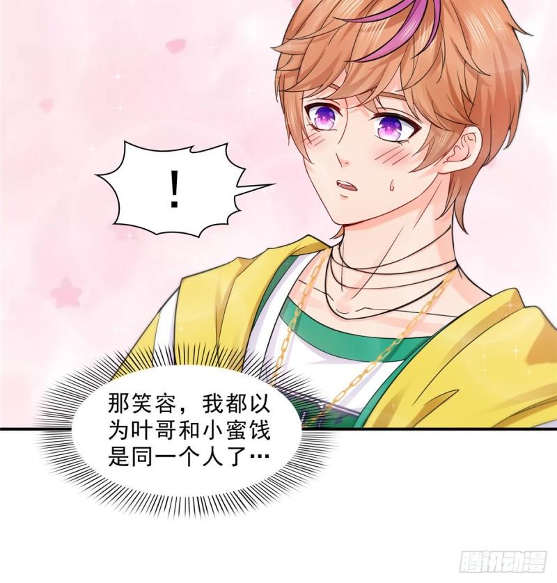 恰似寒光遇骄阳韩漫全集-第一百一十九话 您就收了我吧！无删减无遮挡章节图片 