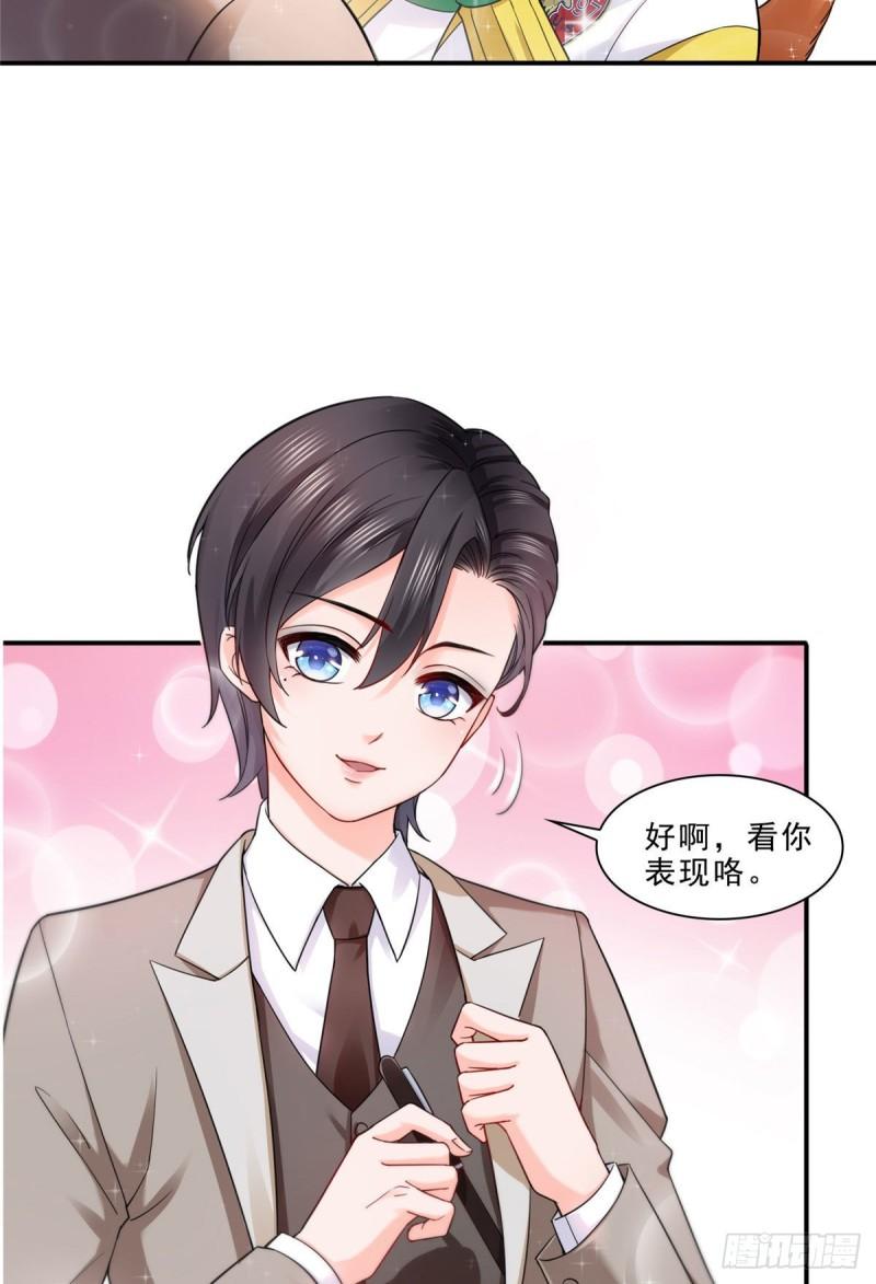 恰似寒光遇骄阳韩漫全集-第一百一十九话 您就收了我吧！无删减无遮挡章节图片 