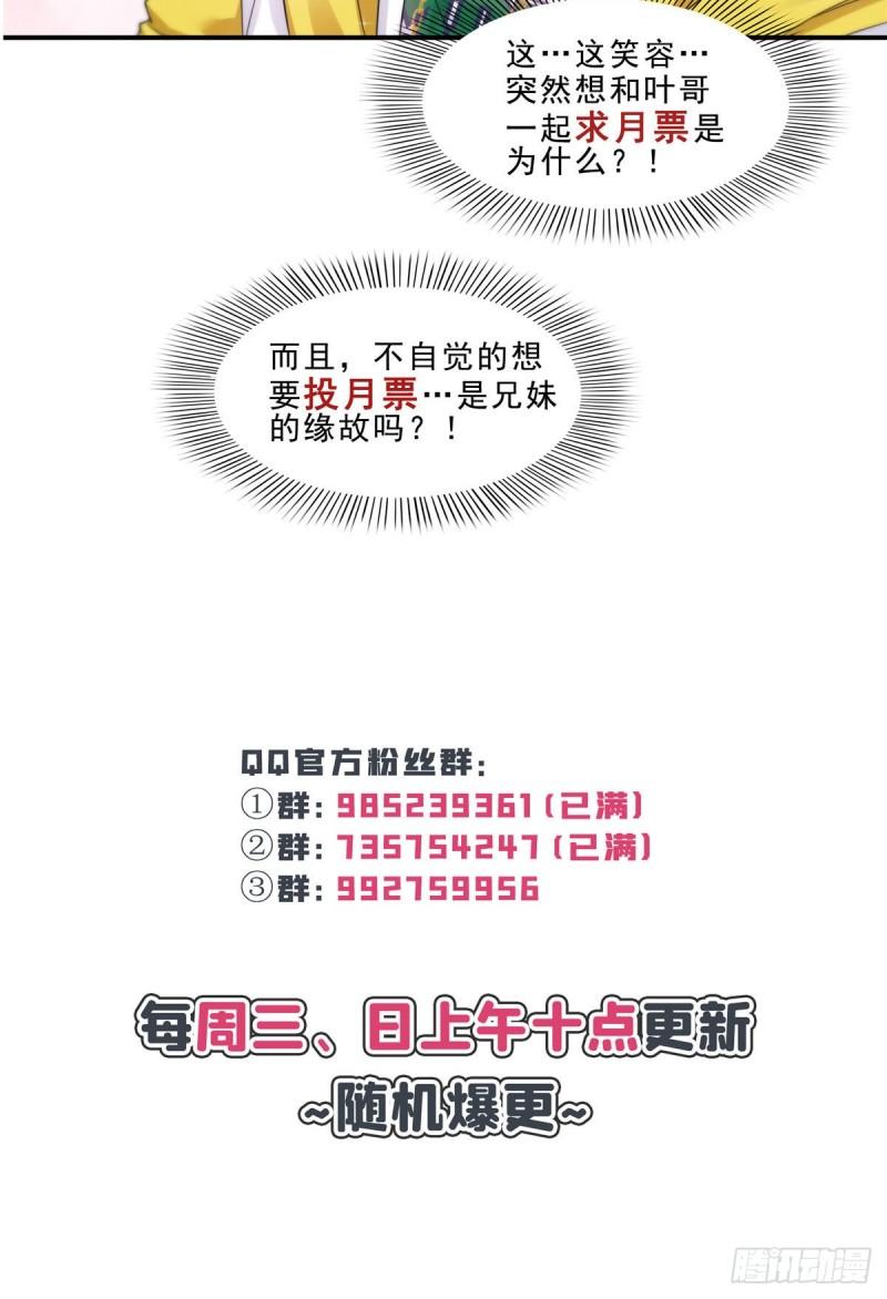 恰似寒光遇骄阳韩漫全集-第一百一十九话 您就收了我吧！无删减无遮挡章节图片 