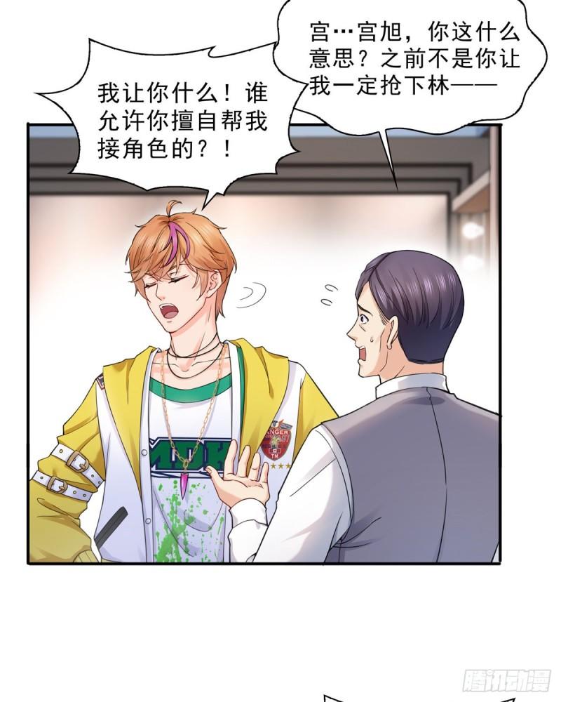 恰似寒光遇骄阳韩漫全集-第一百一十九话 您就收了我吧！无删减无遮挡章节图片 