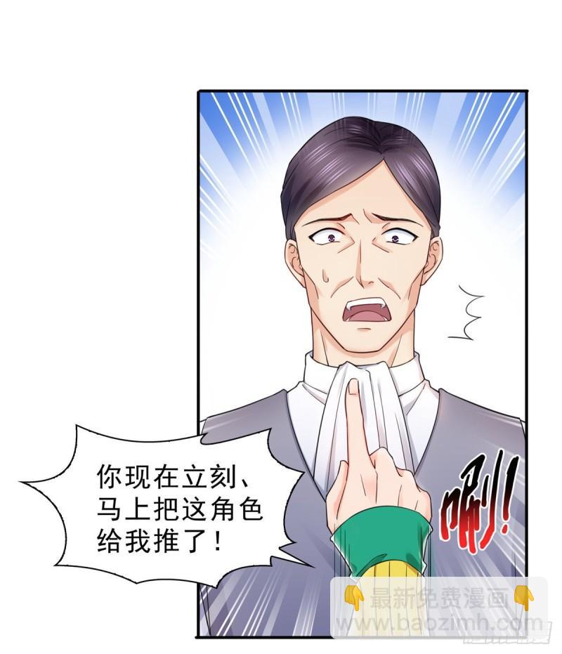 恰似寒光遇骄阳韩漫全集-第一百一十九话 您就收了我吧！无删减无遮挡章节图片 