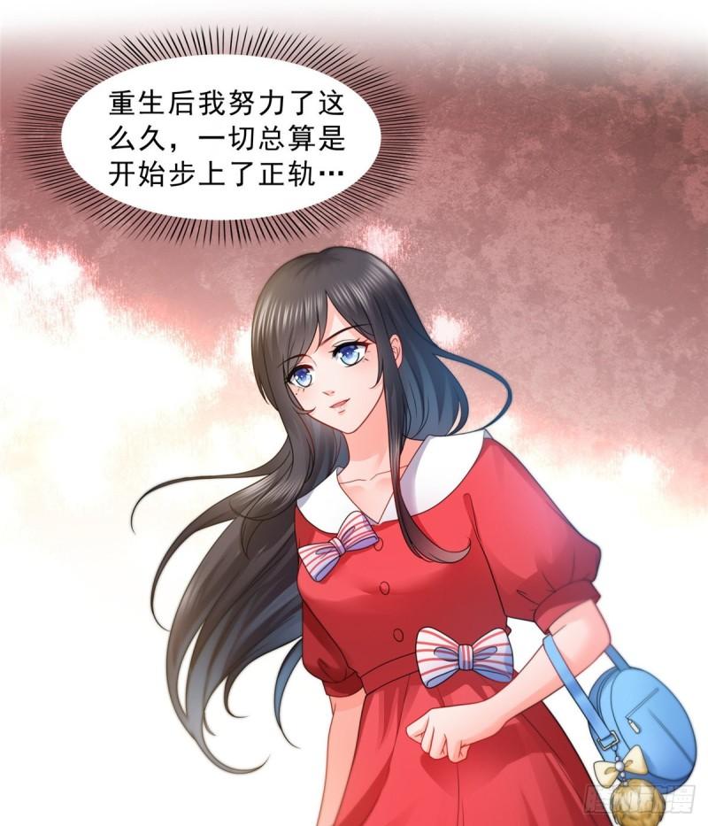 恰似寒光遇骄阳韩漫全集-第一百二十话 当然是约会啊！无删减无遮挡章节图片 