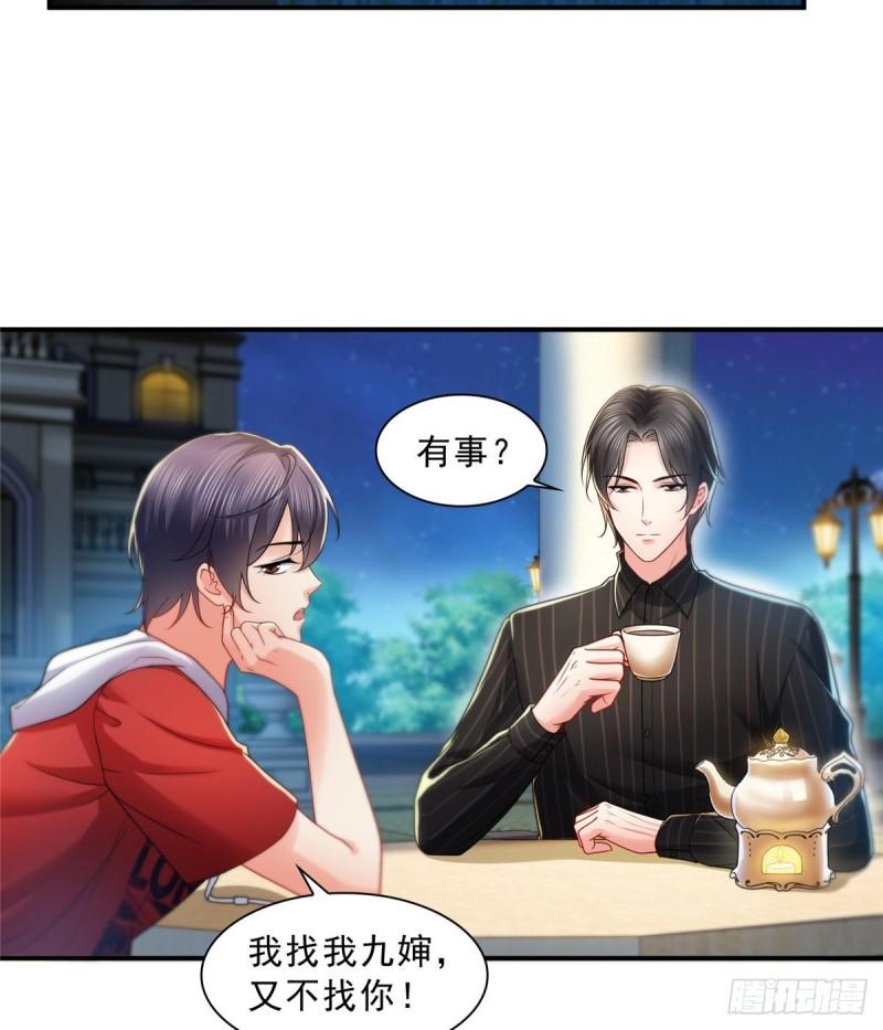 恰似寒光遇骄阳韩漫全集-第一百二十话 当然是约会啊！无删减无遮挡章节图片 