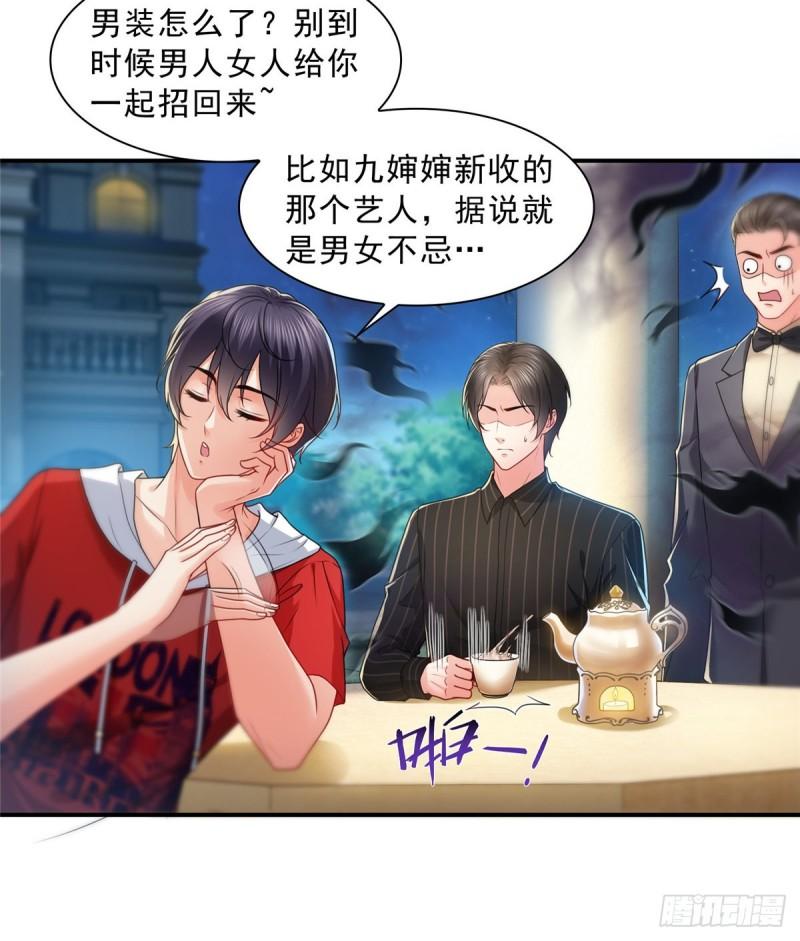 恰似寒光遇骄阳韩漫全集-第一百二十话 当然是约会啊！无删减无遮挡章节图片 