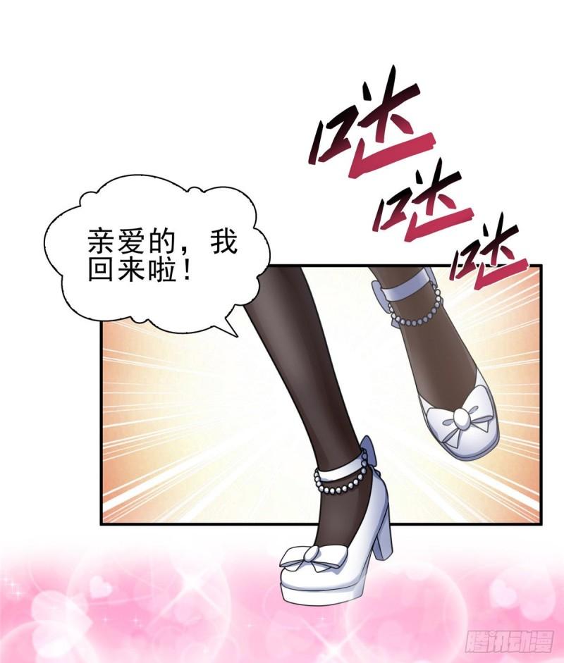 恰似寒光遇骄阳韩漫全集-第一百二十话 当然是约会啊！无删减无遮挡章节图片 