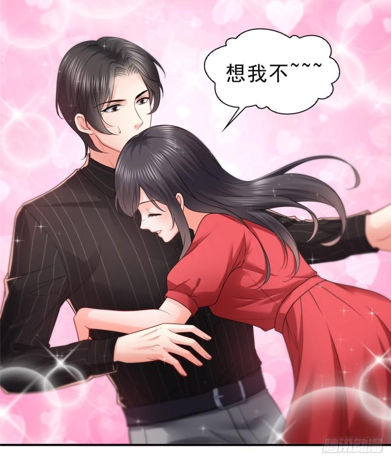 恰似寒光遇骄阳韩漫全集-第一百二十话 当然是约会啊！无删减无遮挡章节图片 