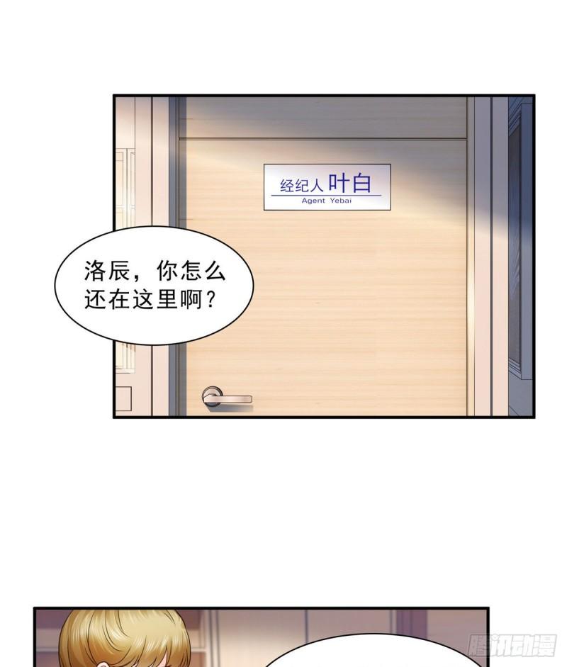 恰似寒光遇骄阳韩漫全集-第一百二十话 当然是约会啊！无删减无遮挡章节图片 