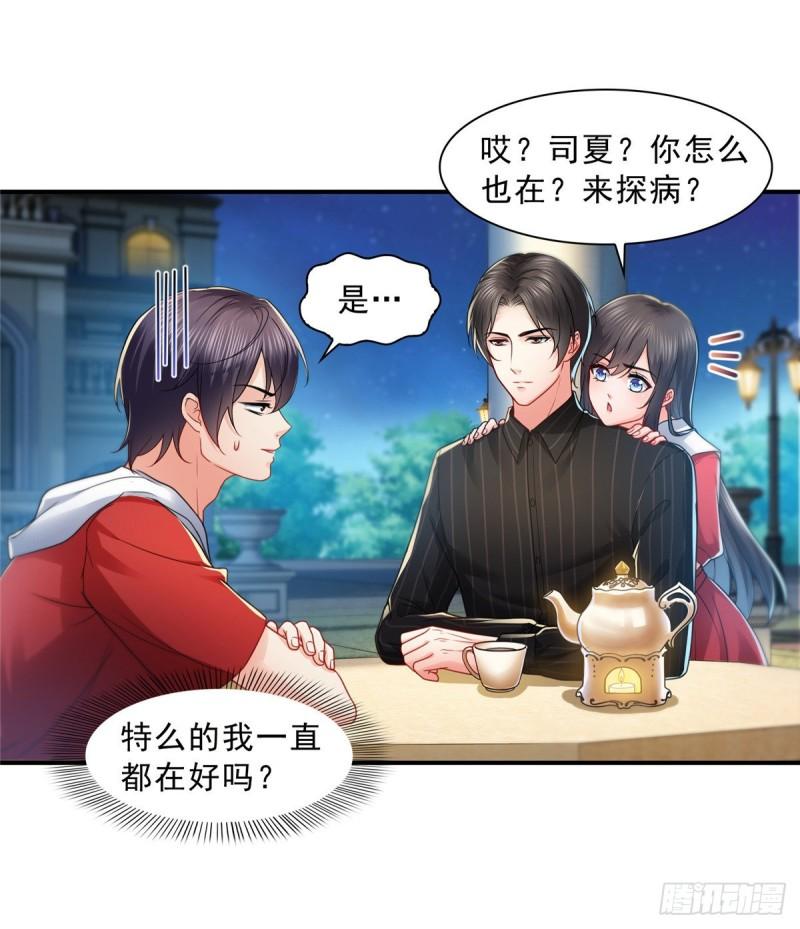 恰似寒光遇骄阳韩漫全集-第一百二十话 当然是约会啊！无删减无遮挡章节图片 