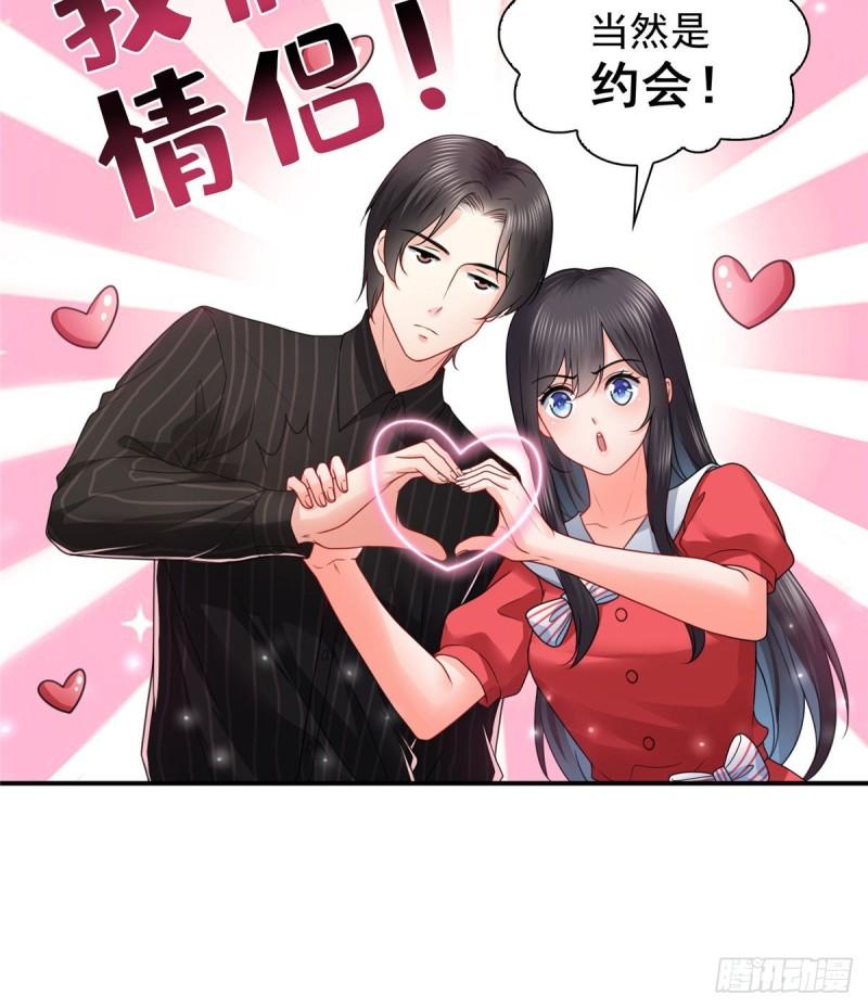 恰似寒光遇骄阳韩漫全集-第一百二十话 当然是约会啊！无删减无遮挡章节图片 
