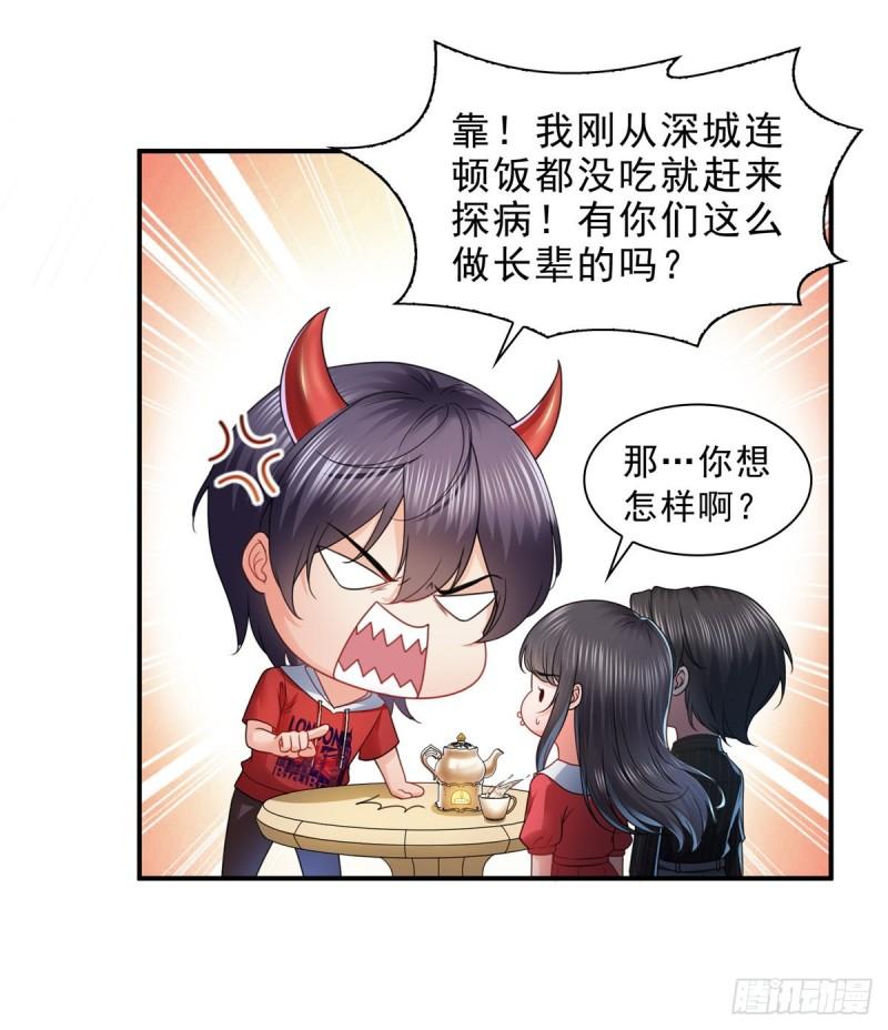 恰似寒光遇骄阳韩漫全集-第一百二十话 当然是约会啊！无删减无遮挡章节图片 