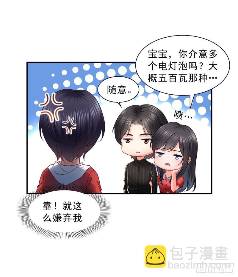 恰似寒光遇骄阳韩漫全集-第一百二十话 当然是约会啊！无删减无遮挡章节图片 