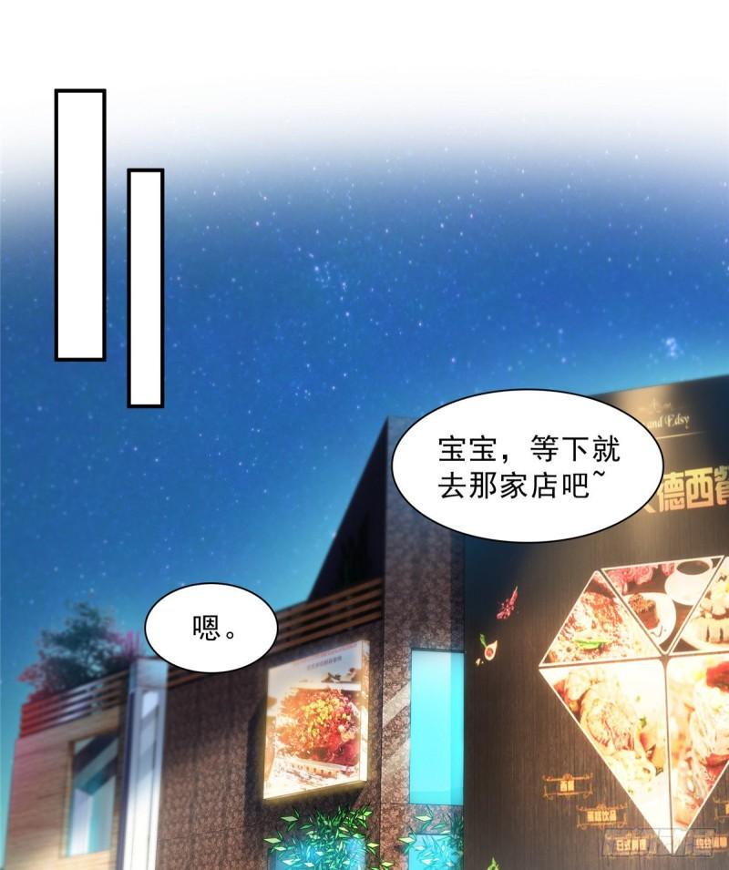 恰似寒光遇骄阳韩漫全集-第一百二十话 当然是约会啊！无删减无遮挡章节图片 